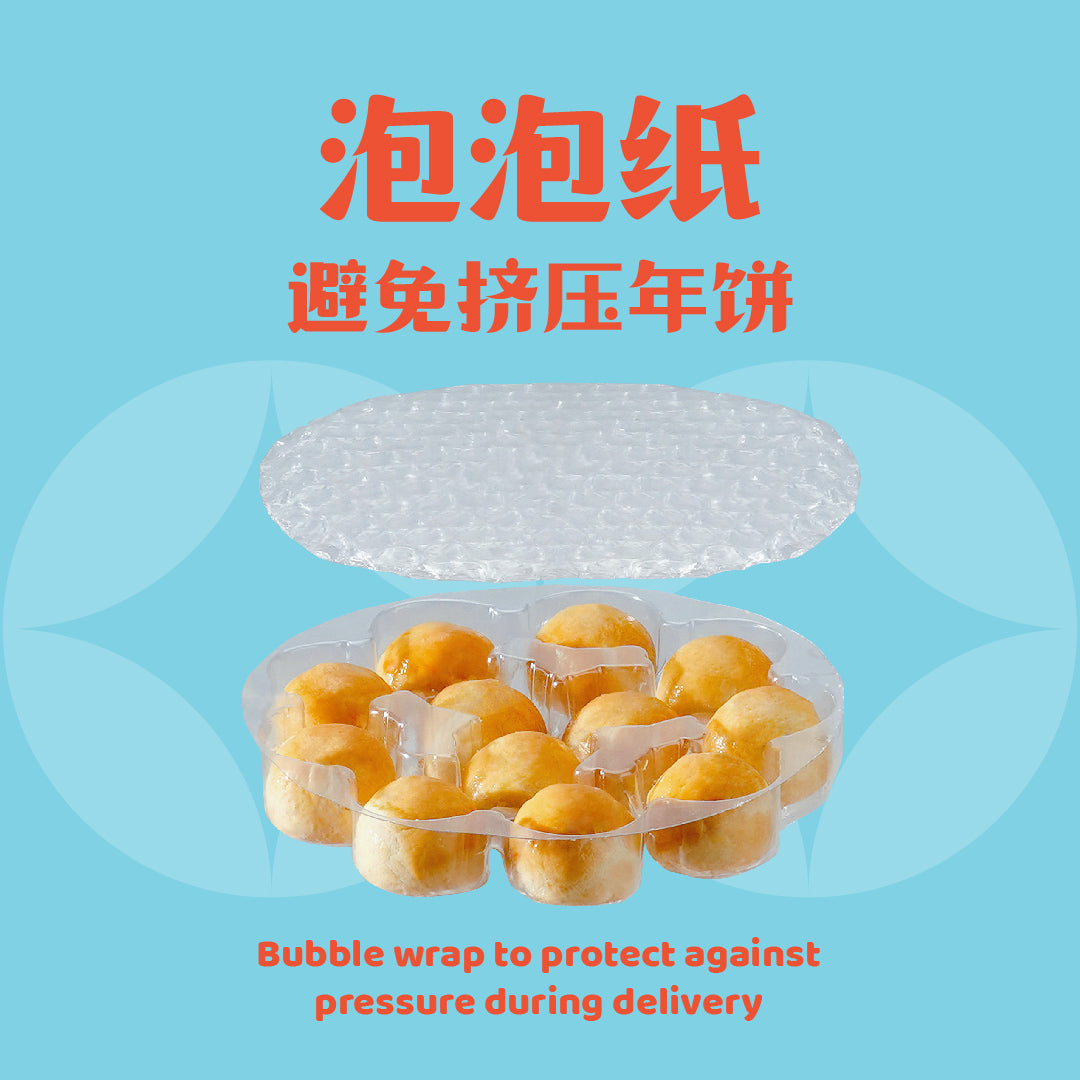 团圆杏仁粒  Almond Ball Cookies