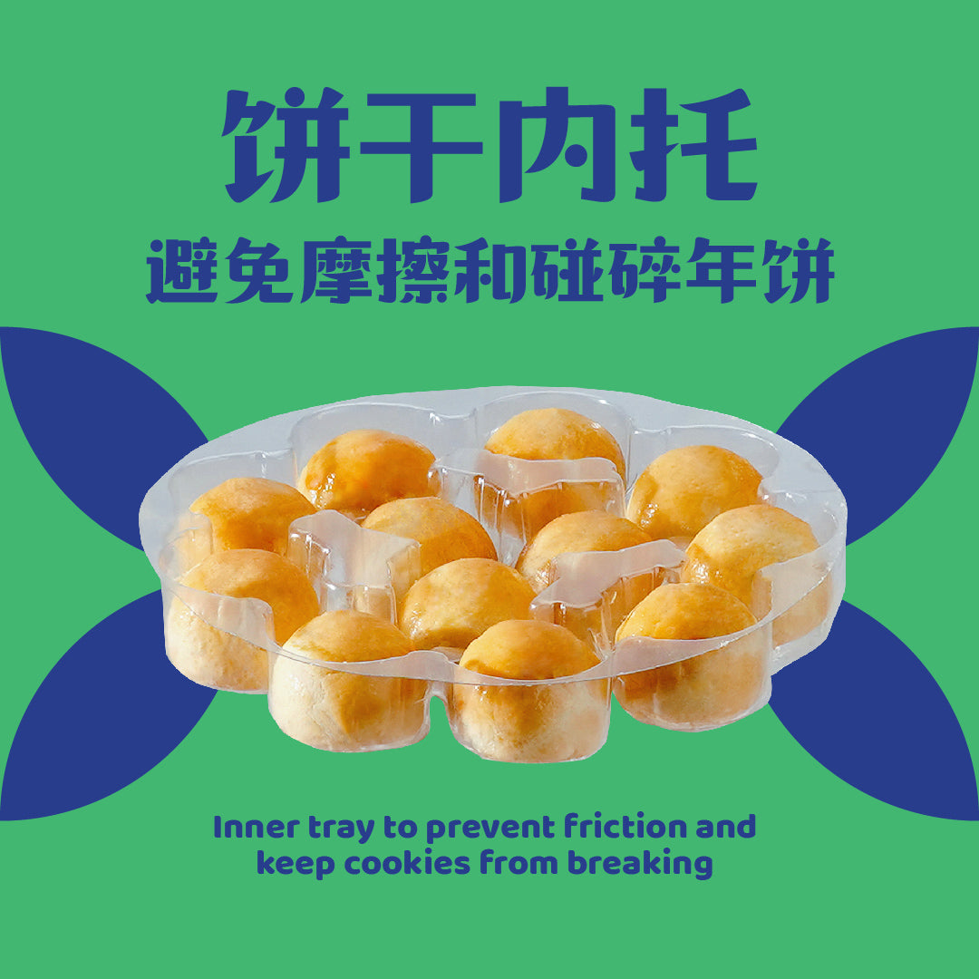 白杏仁酥 Almond Cookies