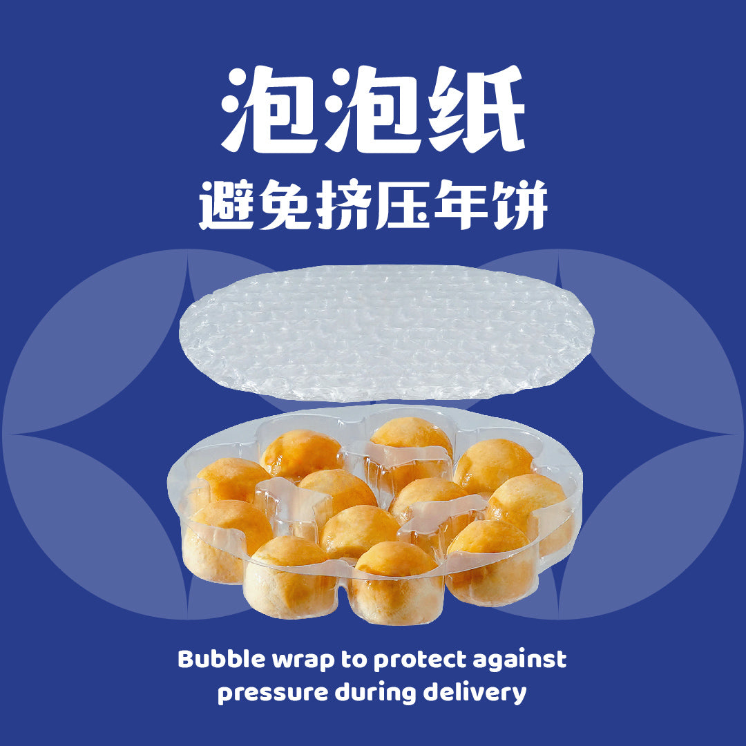 白杏仁酥 Almond Cookies