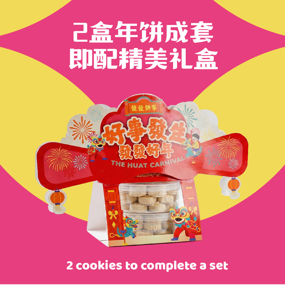 开心果曲奇 Pistachio Cookies