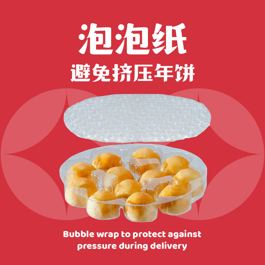 奶油黄梨花塔 Butter Flower Pineapple Tart