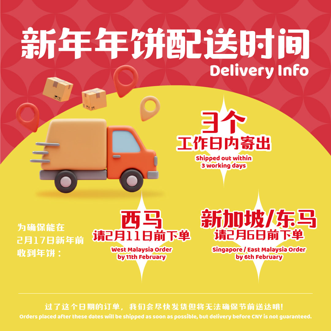 奶油黄梨花塔 Butter Flower Pineapple Tart