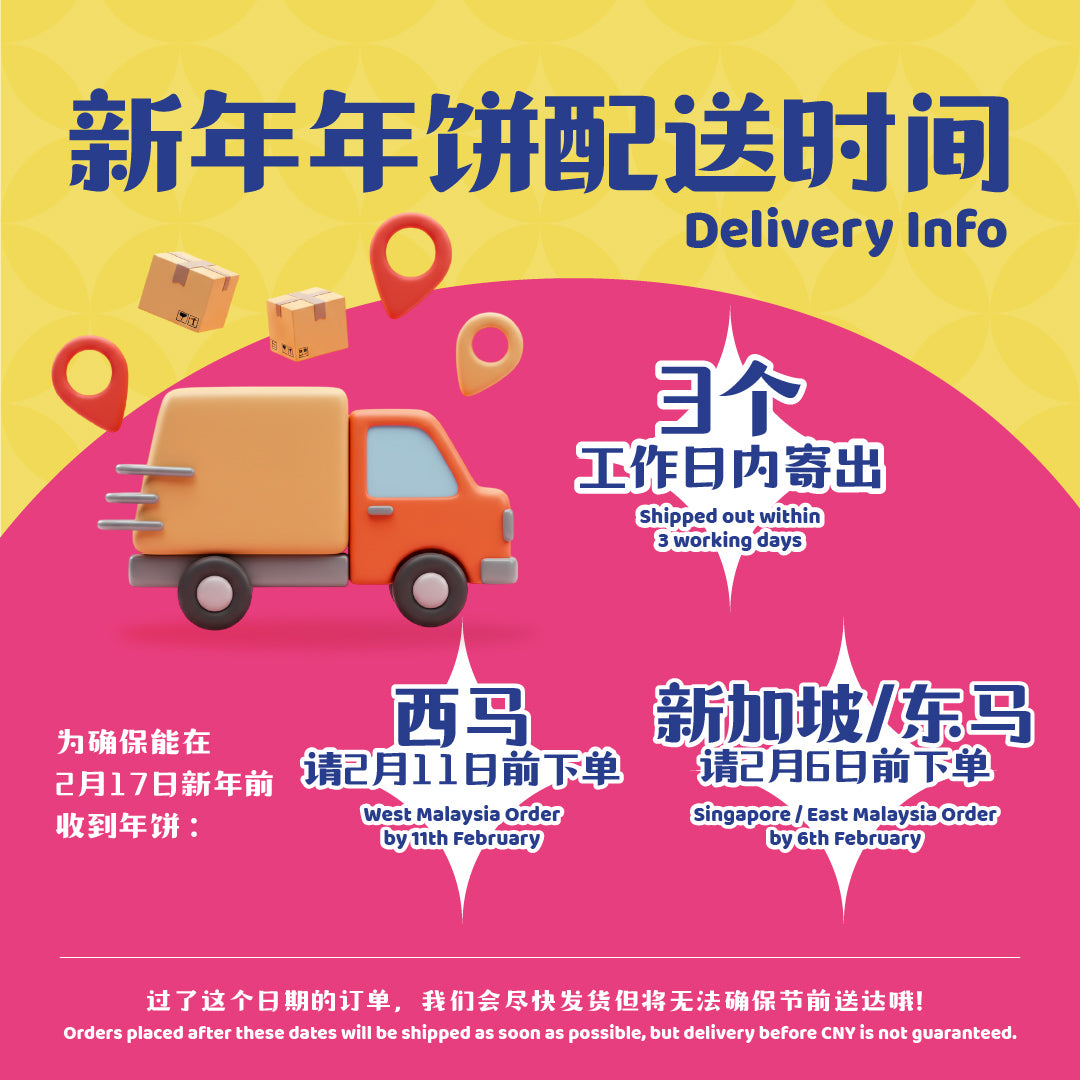 抹茶奶油黄梨球 Matcha Butter Pineapple Ball Cookies