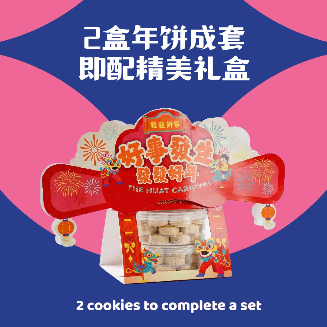 班兰奶油椰丝球 Pandan Ondeh-Ondeh Ball Cookies