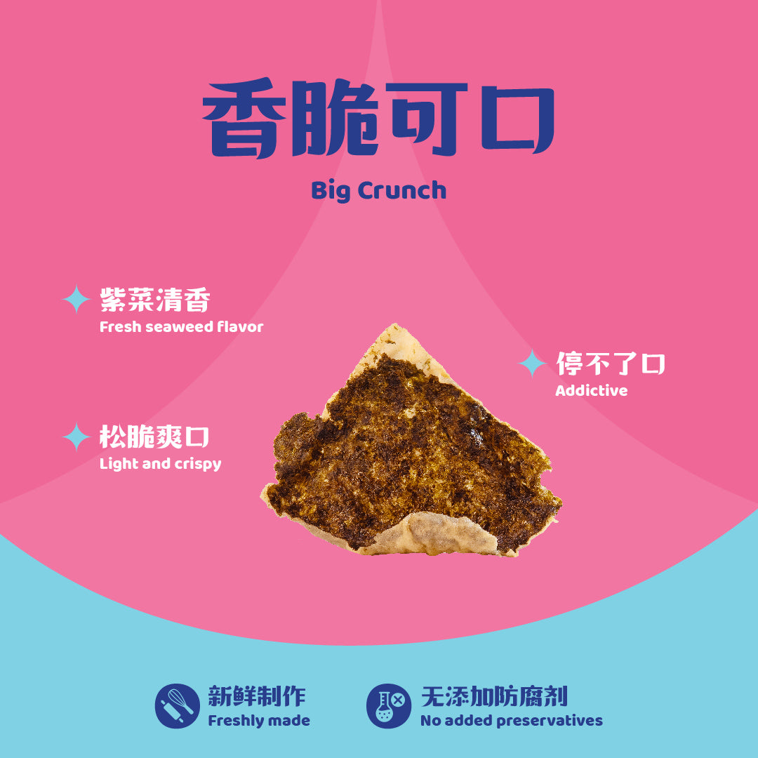 Original Flavor Large Seaweed Crisps