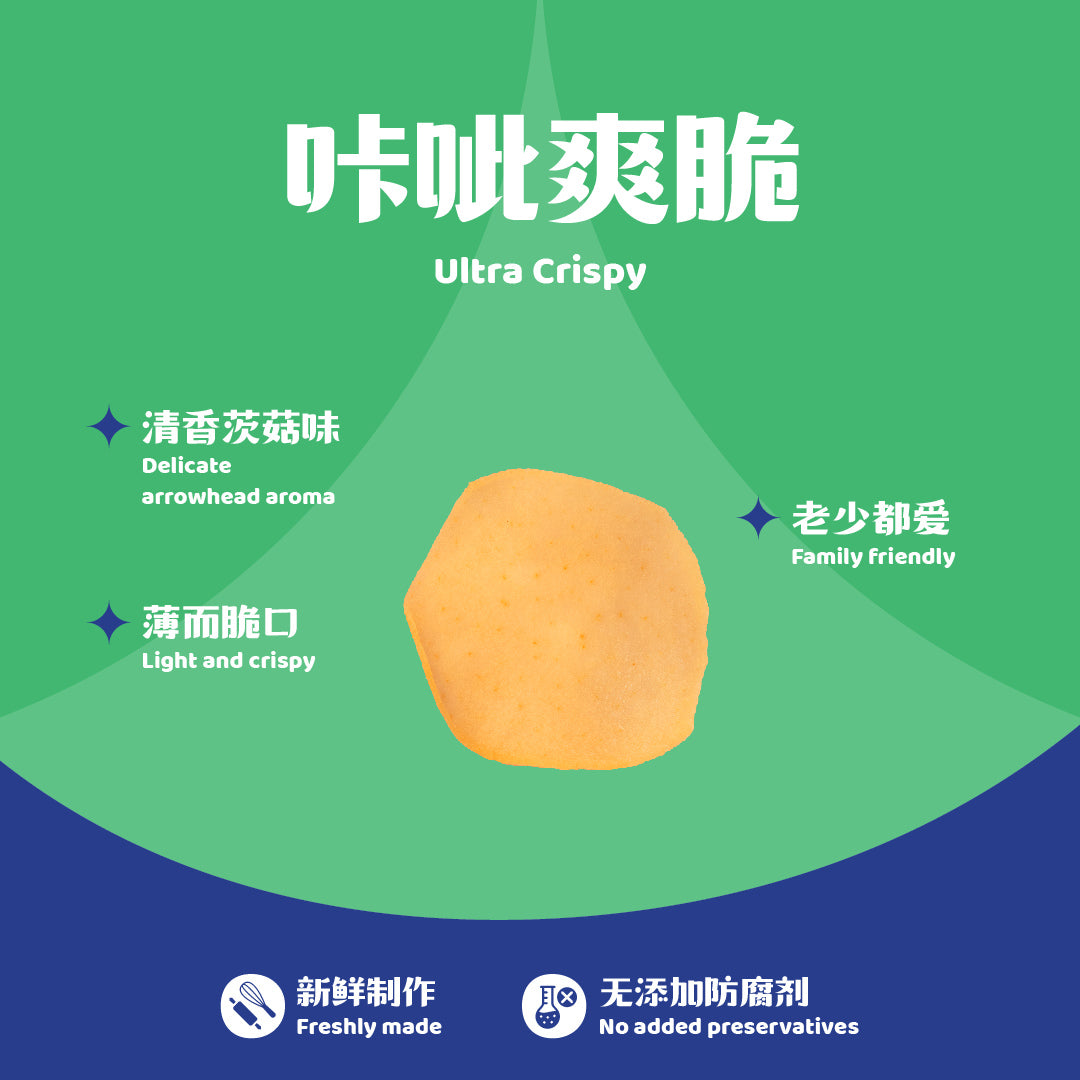 新年必备超值配套 New Year Classic Bundle