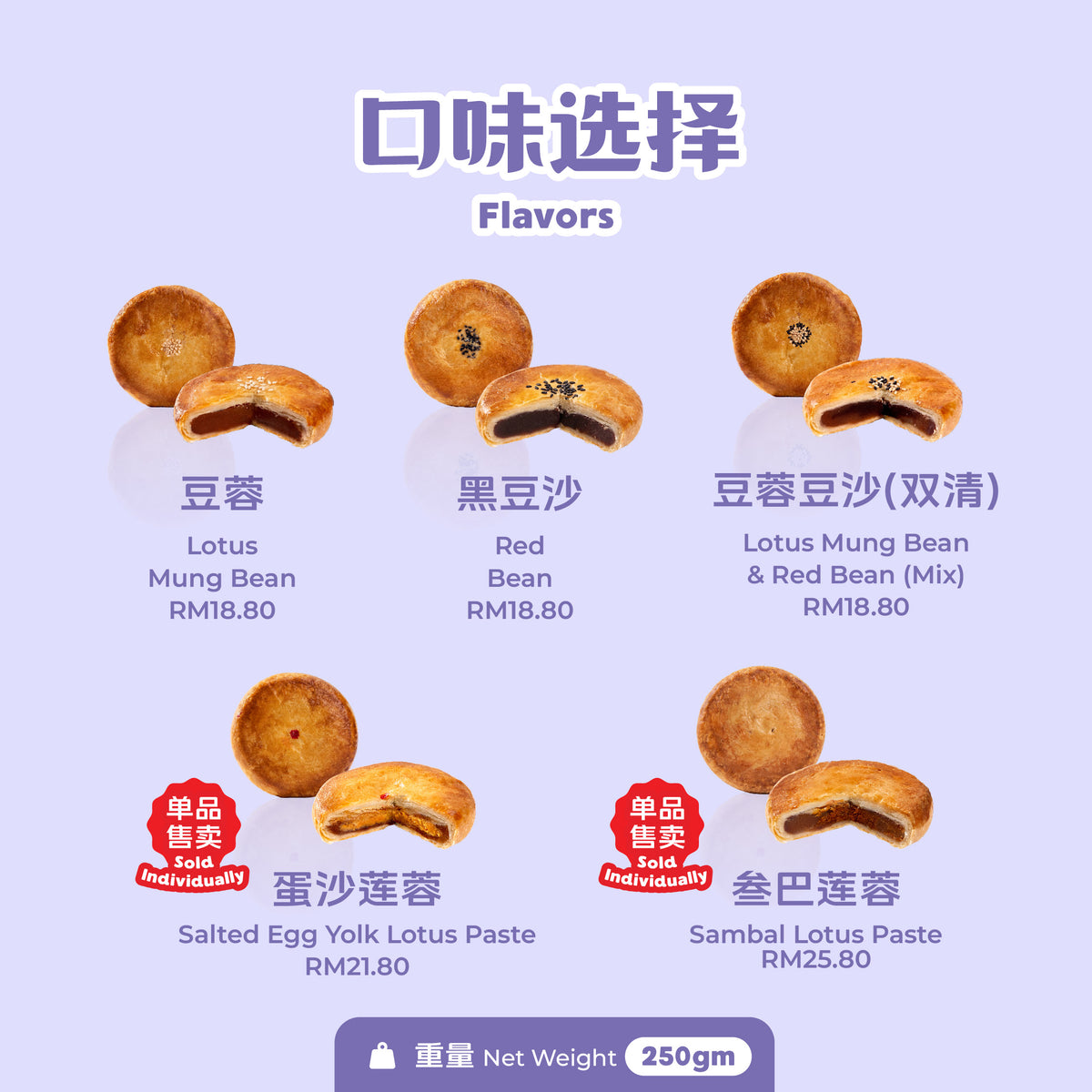 潮州朥饼 Teochew Mooncake