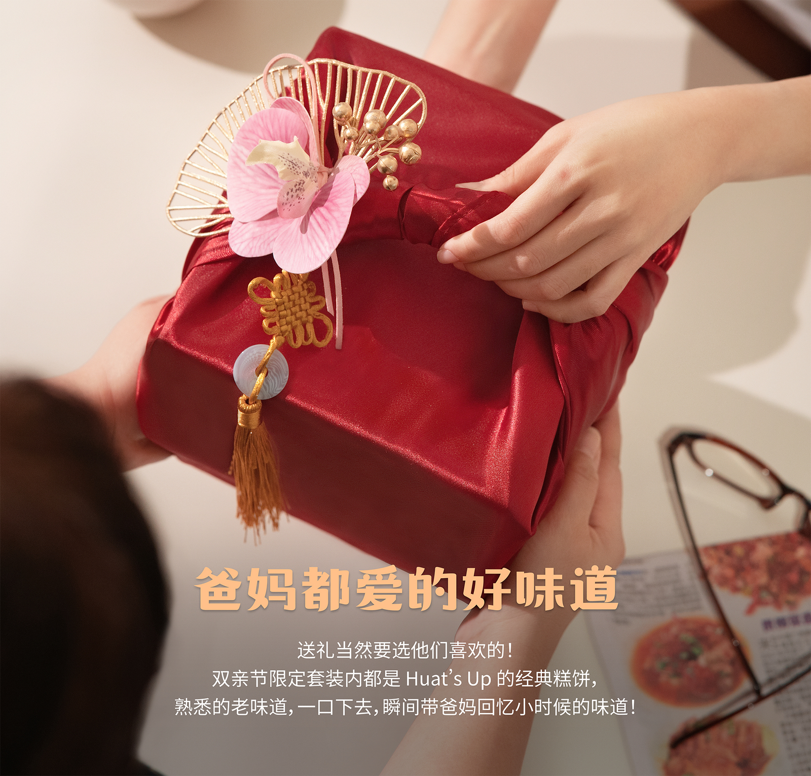 【季节限定】温馨胃来套装 Heartwarming Bites Parents’ Day Bundle