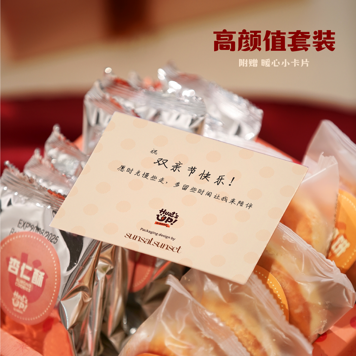 【季节限定】温馨胃来套装 Heartwarming Bites Parents’ Day Bundle