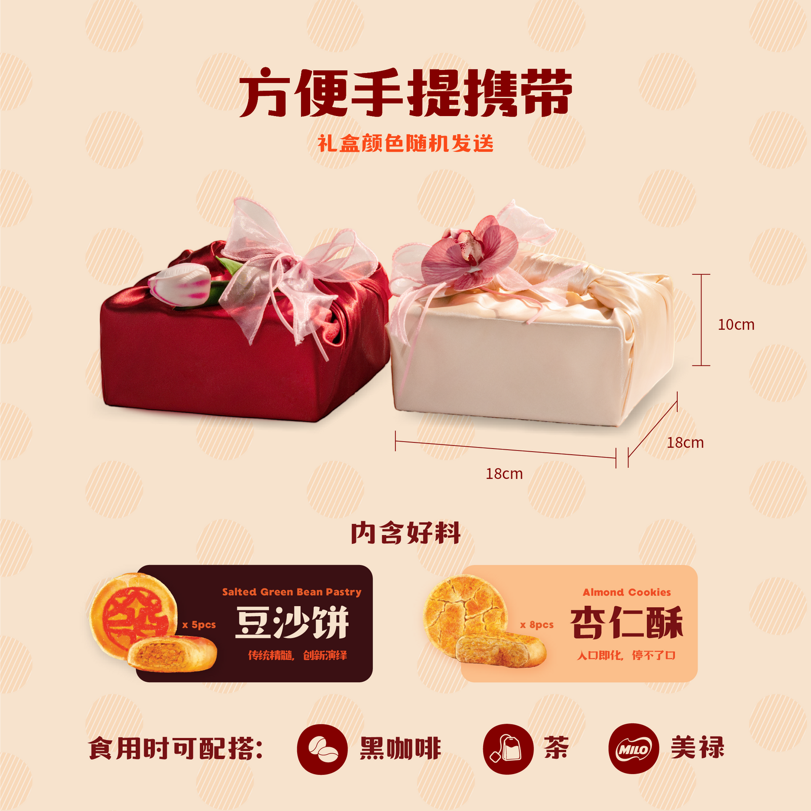 【季节限定】温馨胃来套装 Heartwarming Bites Parents’ Day Bundle