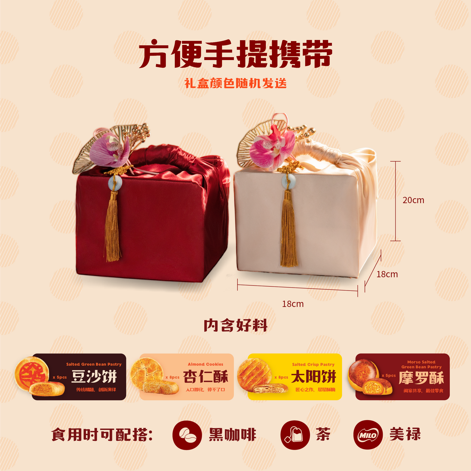 【季节限定】食刻相伴套装 Bonding Bites Parents’ Day Bundle