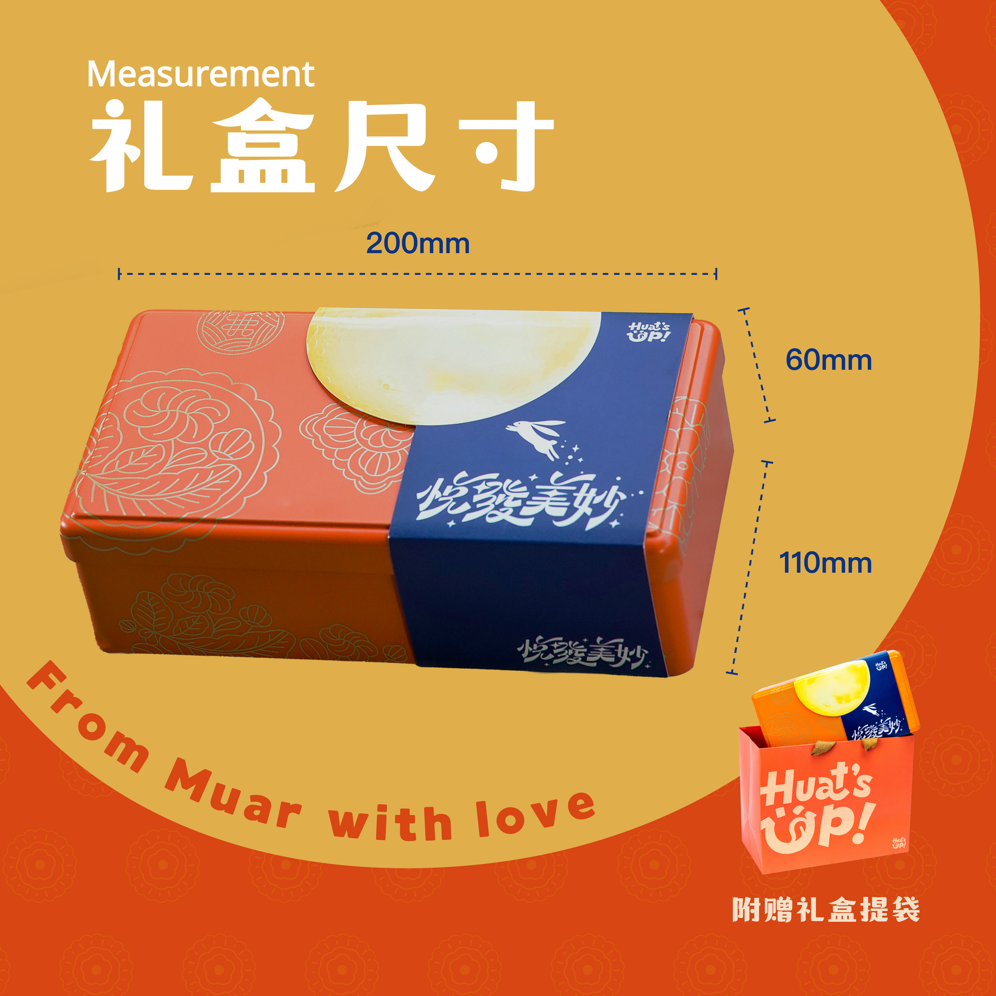 2 颗装经典月饼企业礼盒 |  2-Pieces Classic Mooncake Corporate Gift Set