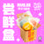 四大饼王尝鲜盒