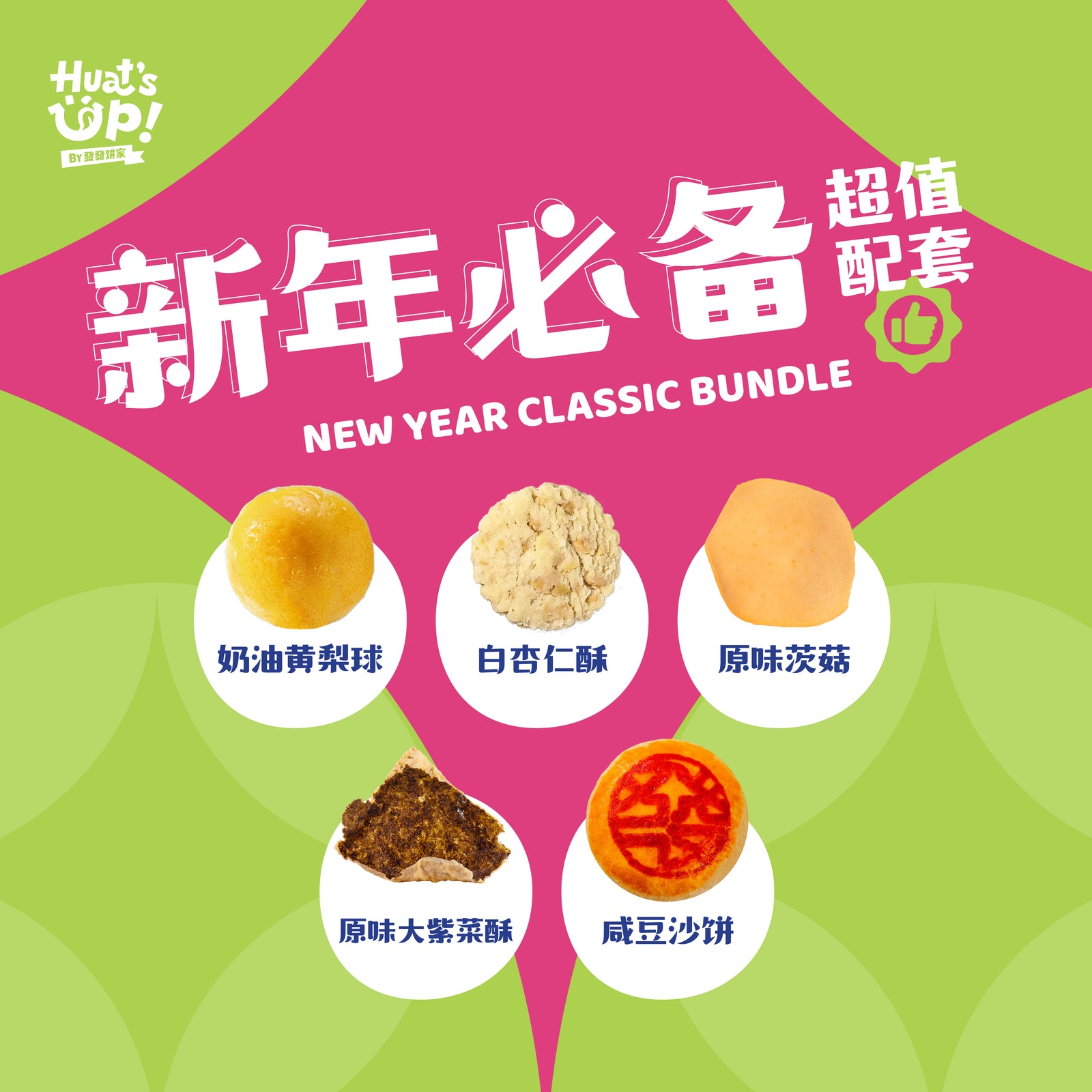 New Year Essential Value Set