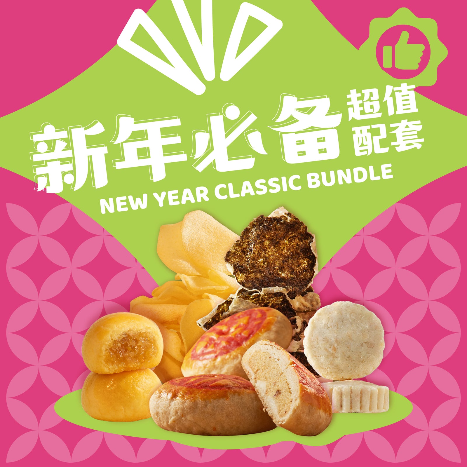 New Year Essential Value Set