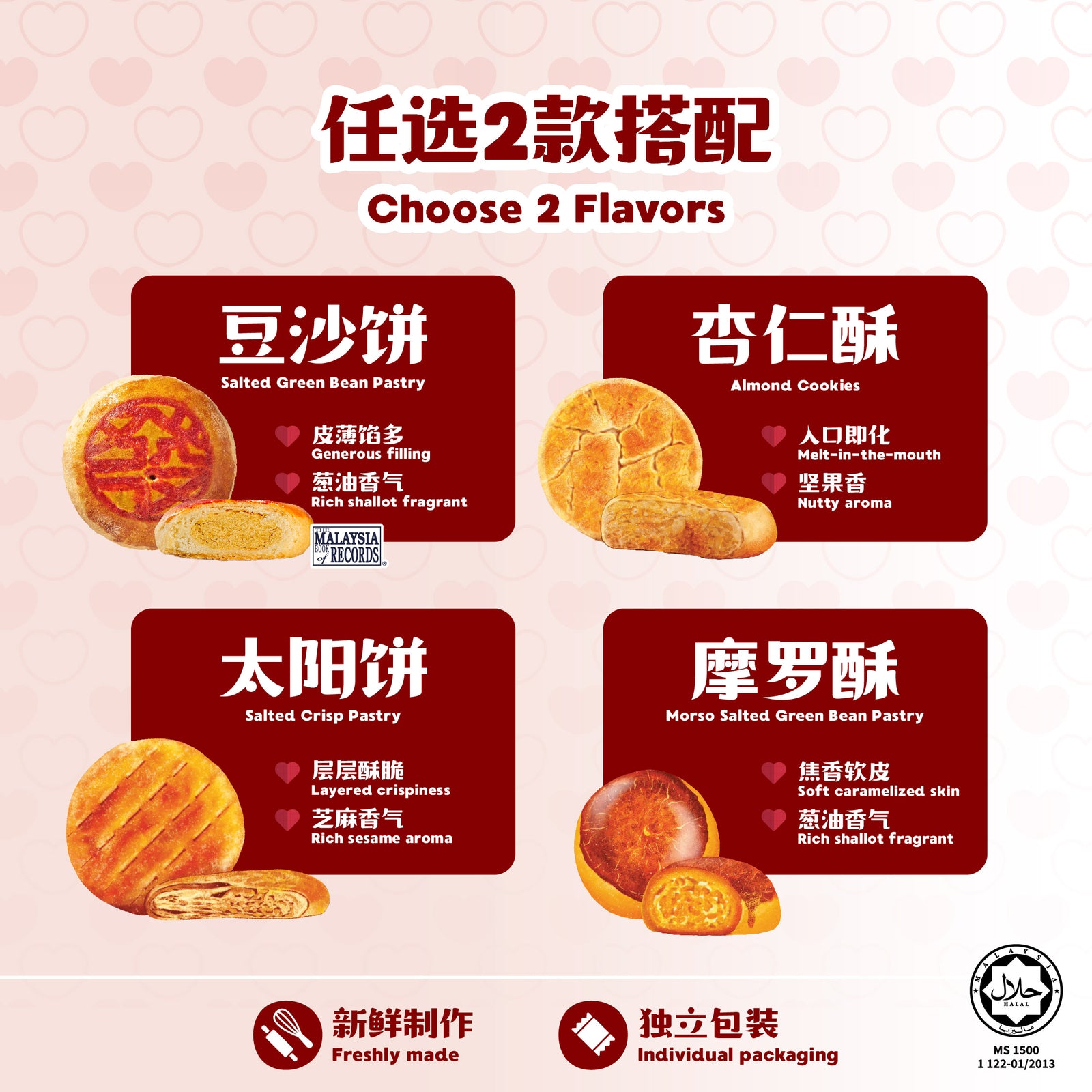 喜礼 - 喜悦蔓延 Spreading Joy Wedding Door Gift