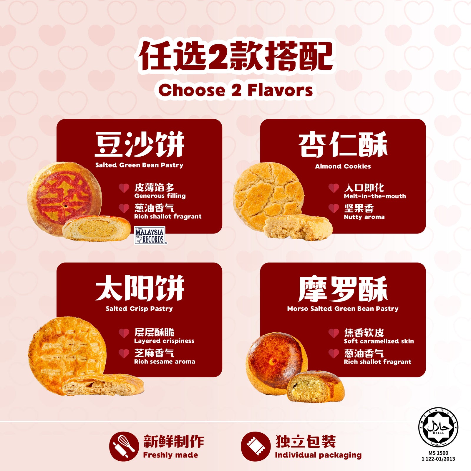 喜礼 - 喜悦蔓延 Spreading Joy Wedding Door Gift