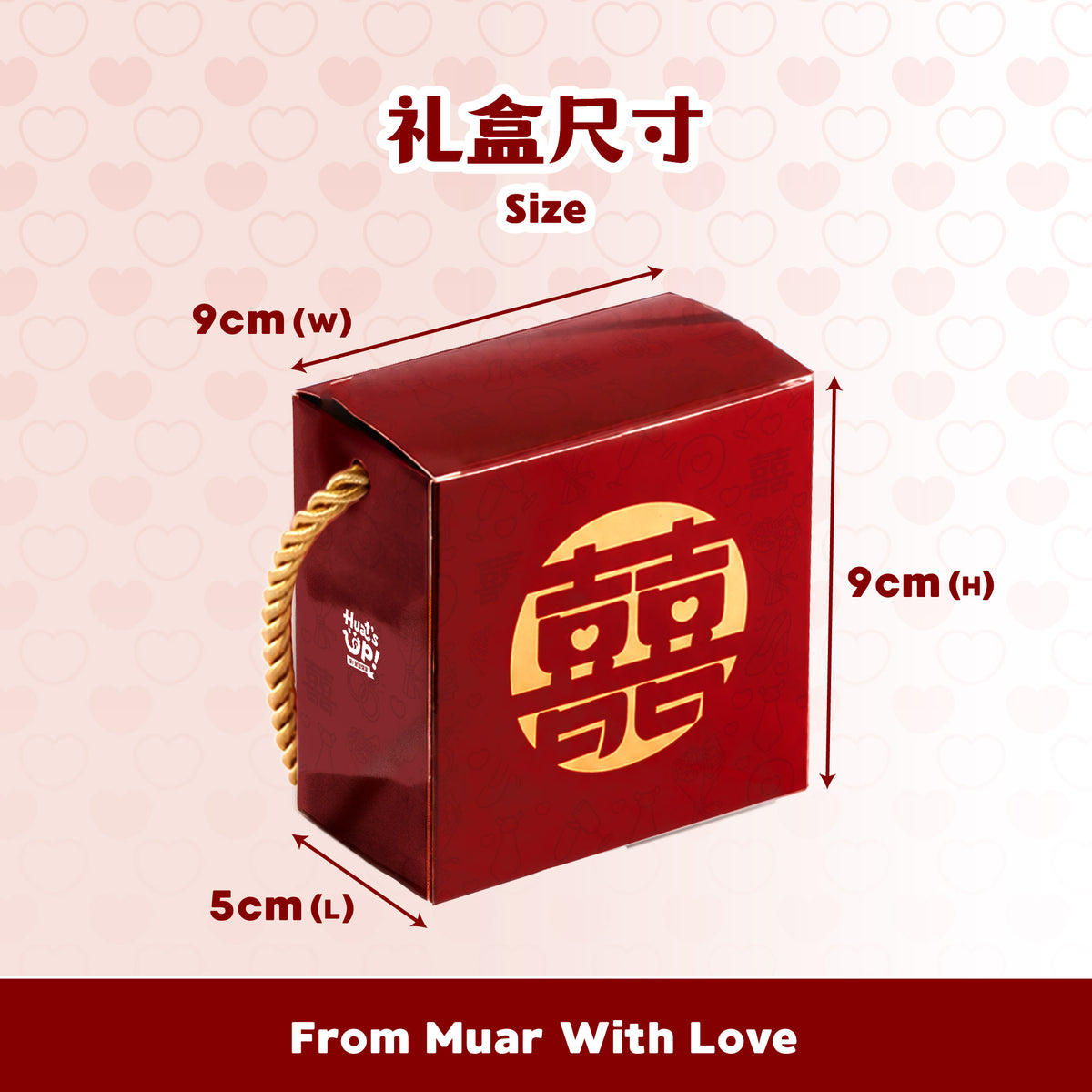 喜礼 - 喜悦蔓延 Spreading Joy Wedding Door Gift