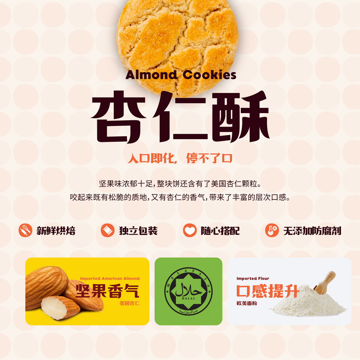 4大饼王优惠装 Pastry King Value Bundle