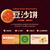 4大饼王优惠装 Pastry King Value Bundle